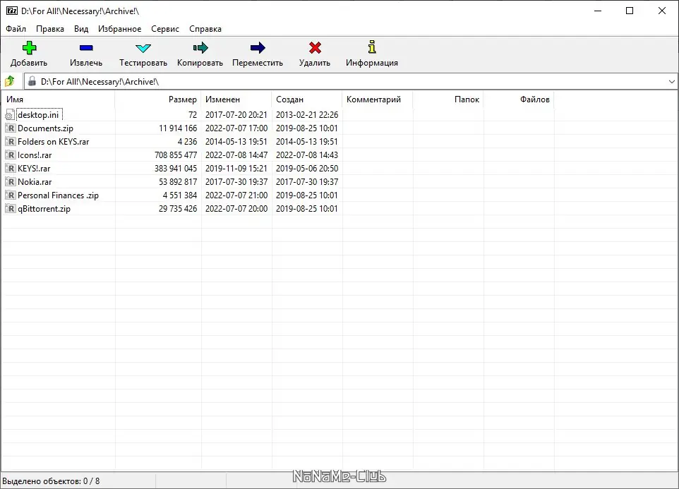 Программный интерфейс 7-zip 22.01 Portable by PortableApps [Multi Ru]