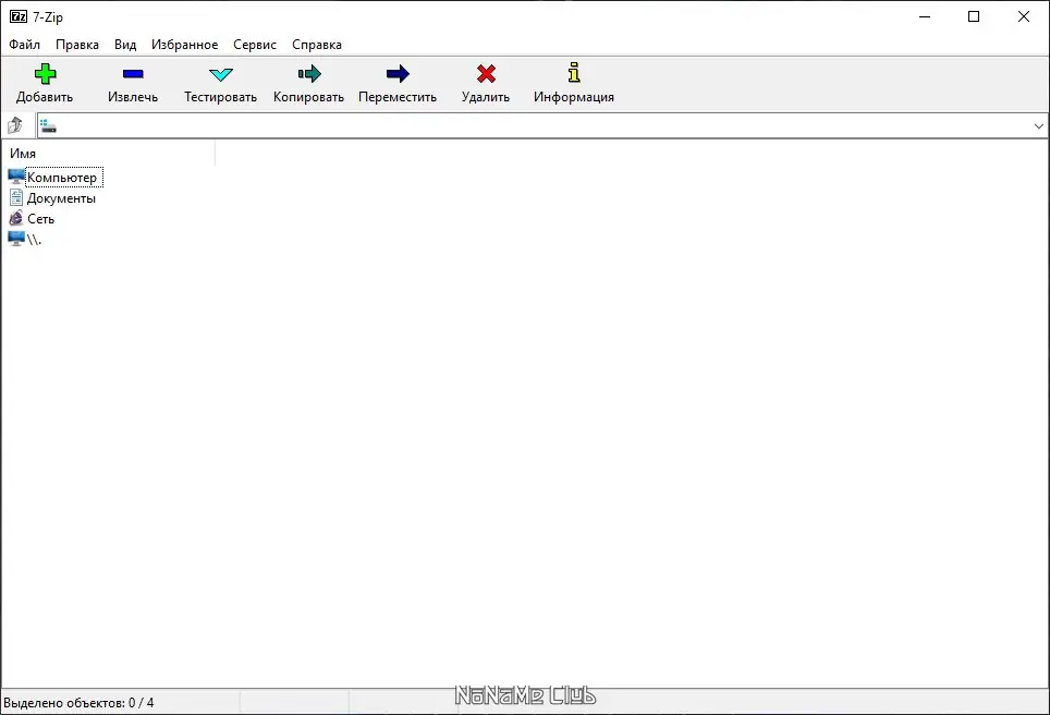 Программный интерфейс 7-zip 23.01 Portable by PortableApps [Multi Ru]
