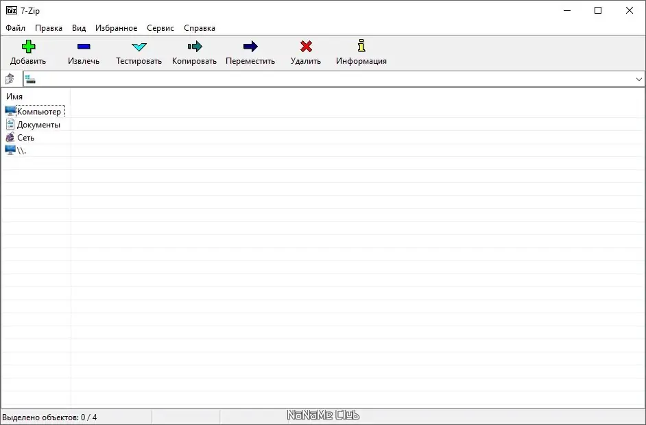Программный интерфейс 7-Zip 24.06 Portable by PortableApps [Multi Ru]