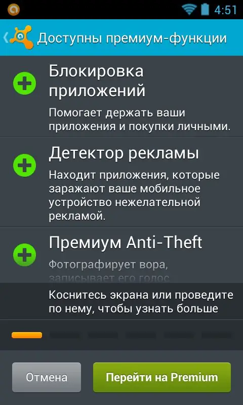 Программный интерфейс (Android 2.1+) avast! Mobile Security & Antivirus v3.0.7387 - Пакет антивирусный защиты под Android