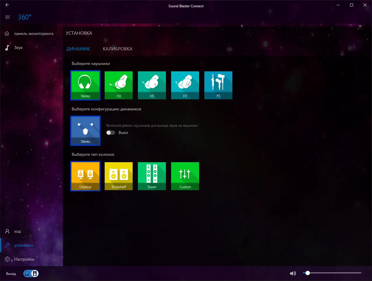 Программный интерфейс AAF DCH Optimus Sound 6.0.9066.2 Realtek Mod by AlanFinotty1995 [En]