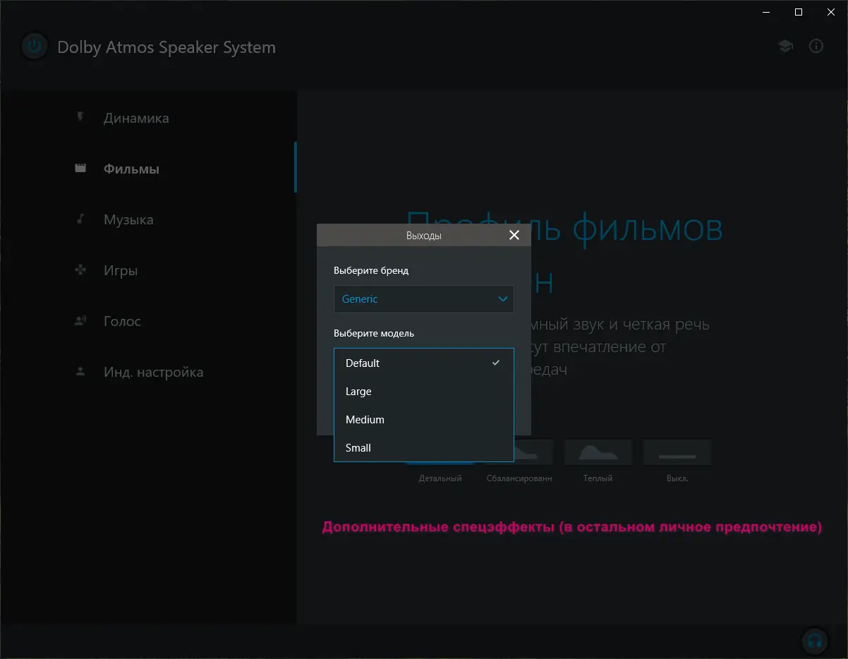 Программный интерфейс AAF DCH Optimus Sound 6.0.9374.1 Realtek Mod by AlanFinotty [En]