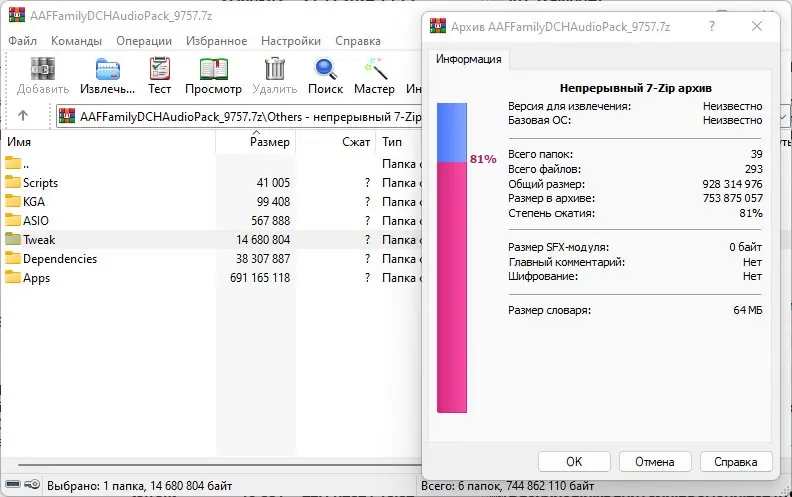 Программный интерфейс AAF Family DCH Audio Realtek 10.11.9757.1 Mod by AlanFinotty [En]