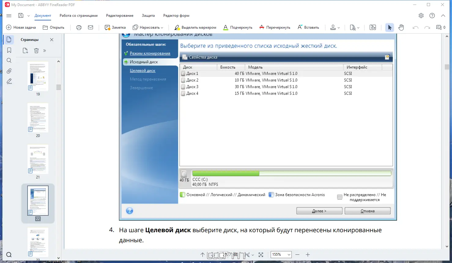 Программный интерфейс ABBYY FineReader PDF 16.0.14.6564 (2023) PC RePack by KpoJIuK
