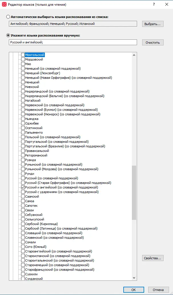 Программный интерфейс ABBYY Screenshot Reader 16.0.14.7295 Portable by Conservator (x64) [Multi Ru]