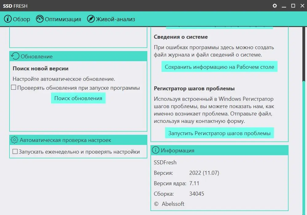 Программный интерфейс Abelssoft SSD Fresh Plus 2022 11.1.40497 (2022) PC Portable by zeka.k