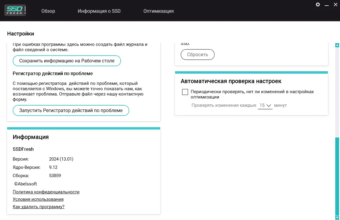 Программный интерфейс Abelssoft SSD Fresh Plus 2024 13.01.53859 Portable by FC Portables [Multi Ru]