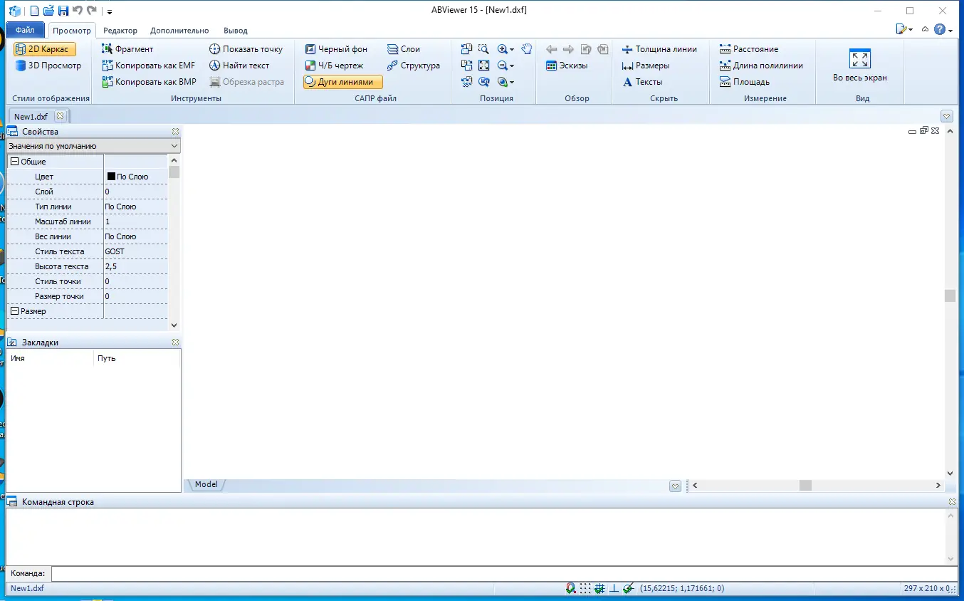 Программный интерфейс ABViewer Enterprise 15.1.0.7 RePack (& Portable) by elchupacabra [Multi Ru]