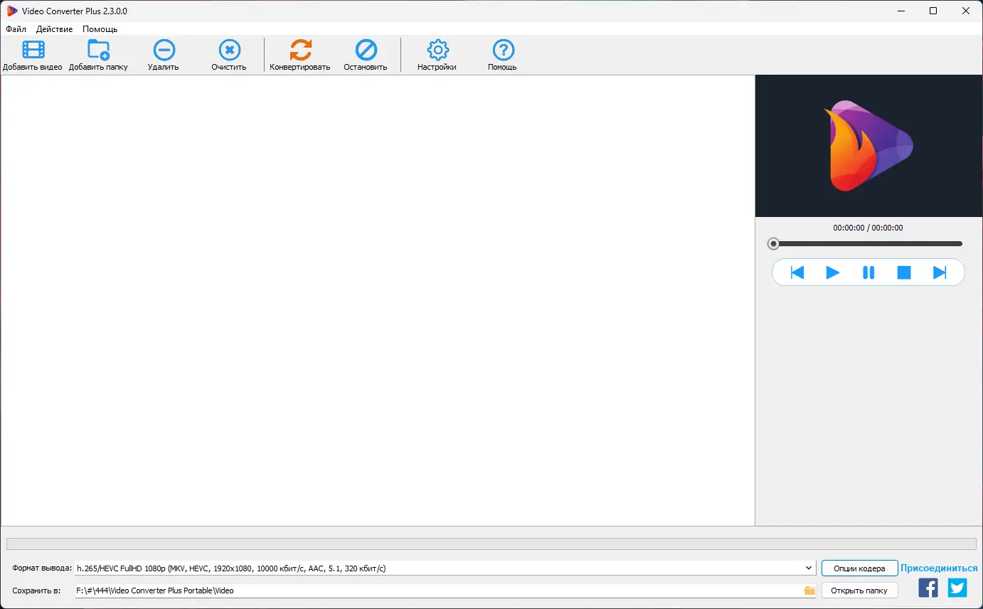 Программный интерфейс Abyssmedia Video Converter Plus 2.3.0.0 (x64) RePack (& Portable) by Dodakaedr [Ru En]