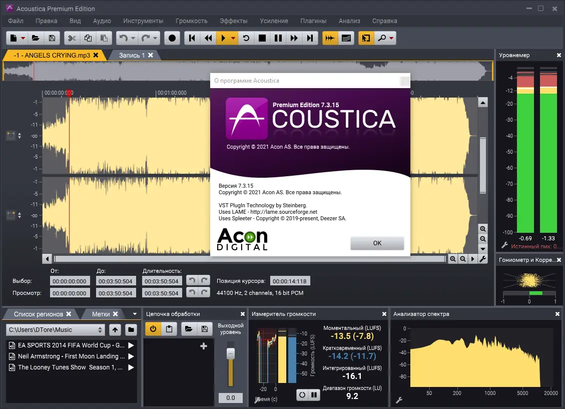 Программный интерфейс Acoustica Premium Edition 7.3.15 (x64) RePack (& Portable) by TryRooM [Ru En]