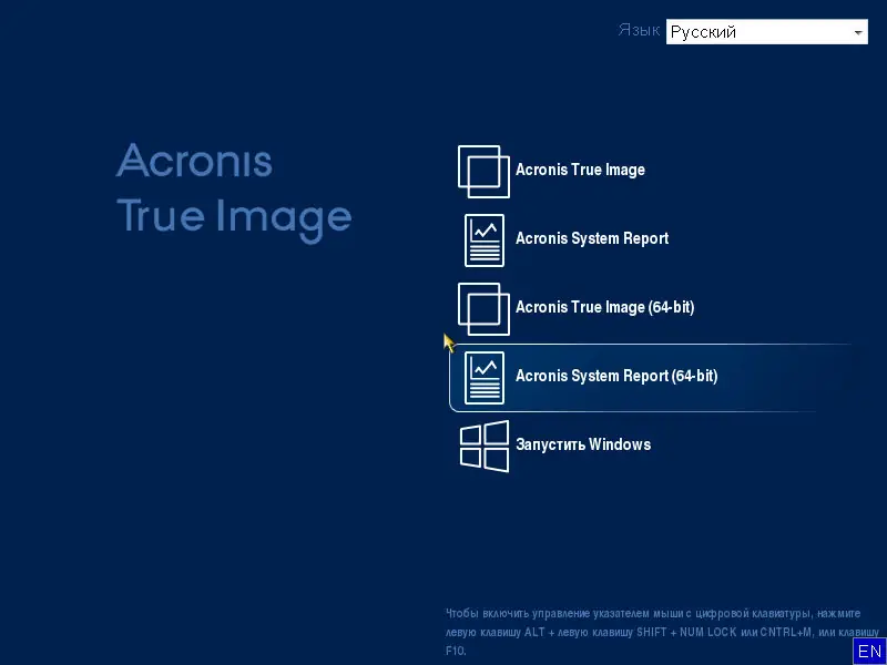 Программный интерфейс Acronis True Image 2020 24.6.1 build 25700 BootCD (2020) РС