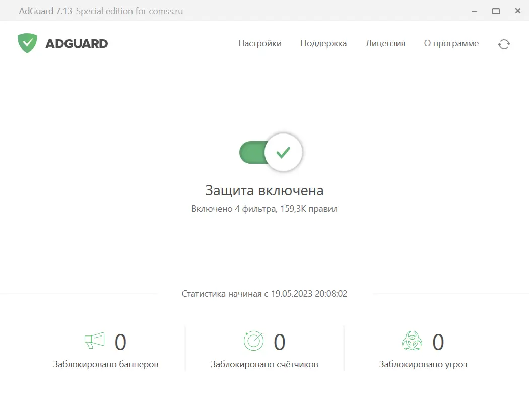 Программный интерфейс Adguard 7.13.0 (7.13.4266.0) RePack (& Portable) by Dodakaedr [Multi Ru]