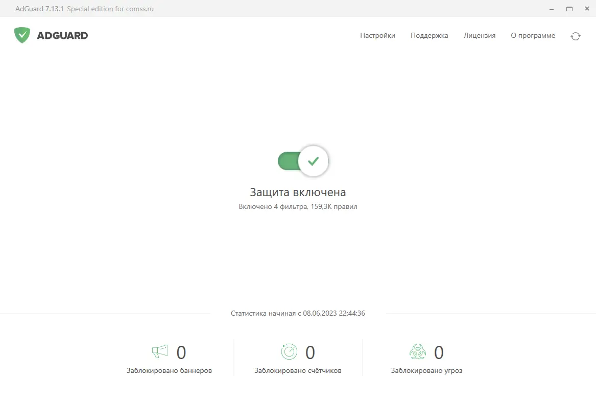 Программный интерфейс Adguard 7.13.1 (7.13.4278.0) RePack (& Portable) by Dodakaedr [Multi Ru]