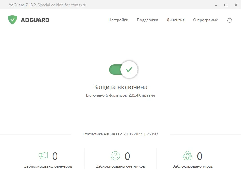 Программный интерфейс Adguard 7.13.2 (7.13.4287.0) RePack by KpoJIuK [Multi Ru]