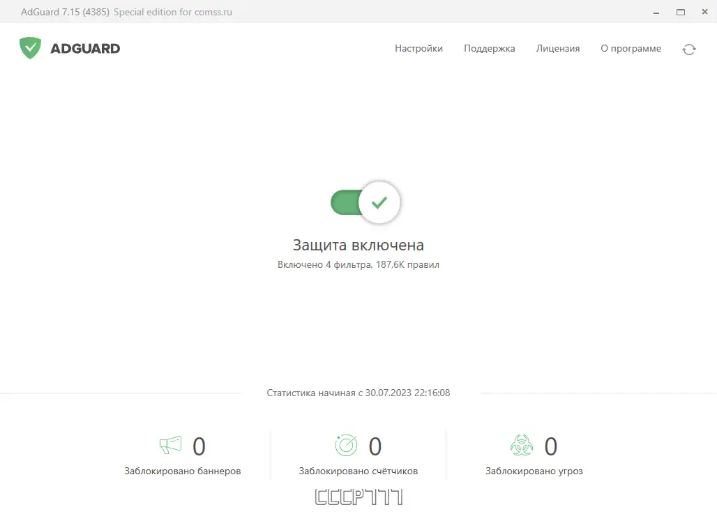 Программный интерфейс Adguard 7.15.0 (7.15.4385.0) RePack (& Portable) by Dodakaedr [Multi Ru]
