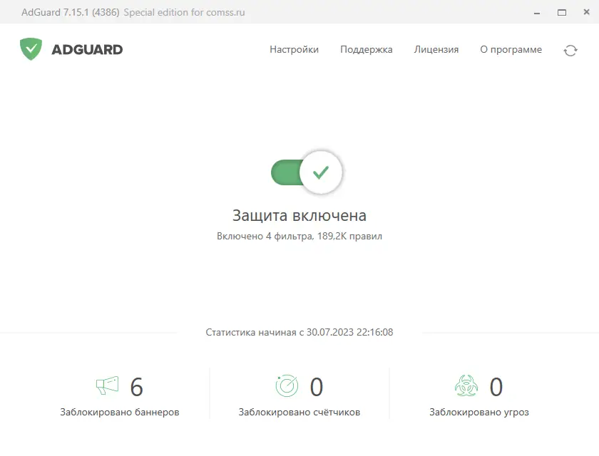 Программный интерфейс Adguard 7.15.1 (7.15.4386.0) RePack (& Portable) by Dodakaedr [Multi Ru]