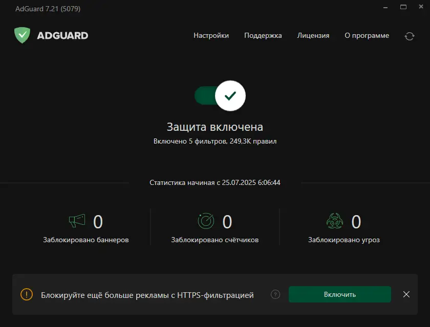 Программный интерфейс Adguard 7.21.0 (7.21.5079.0) RePack by KpoJIuK [Multi Ru]