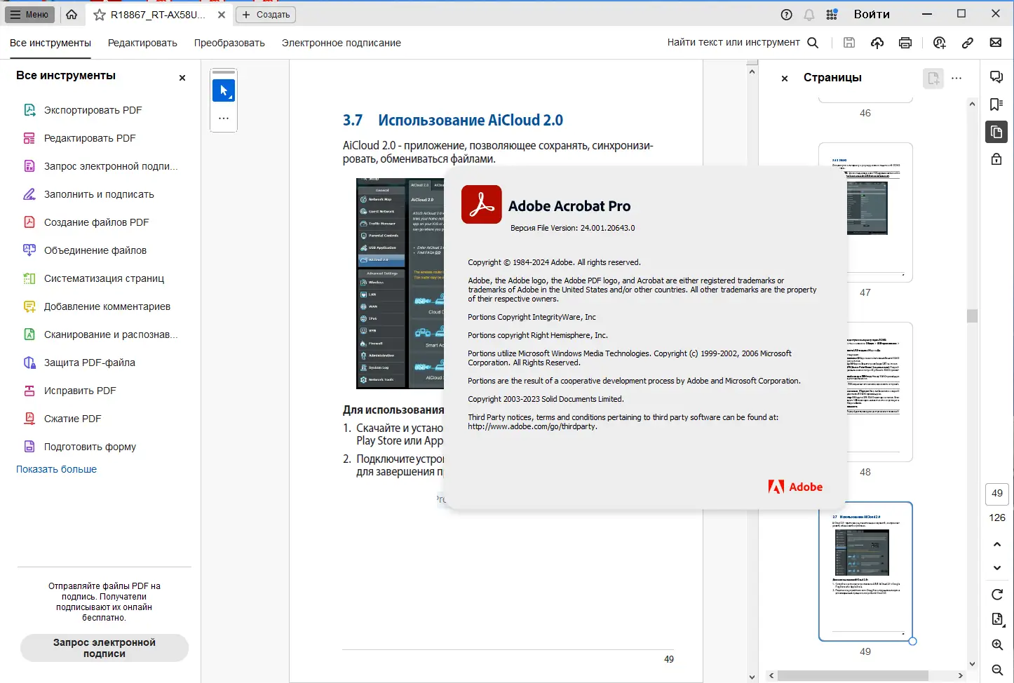 Программный интерфейс Adobe Acrobat Pro 2024.001.20643 (x32-x64) Portable by 7997 [Multi Ru]