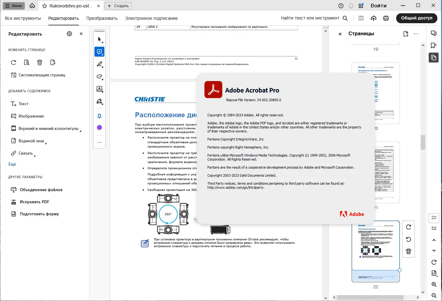 Программный интерфейс Adobe Acrobat Pro 2024.002.20895 (x32-x64) Portable by 7997 [Multi Ru]
