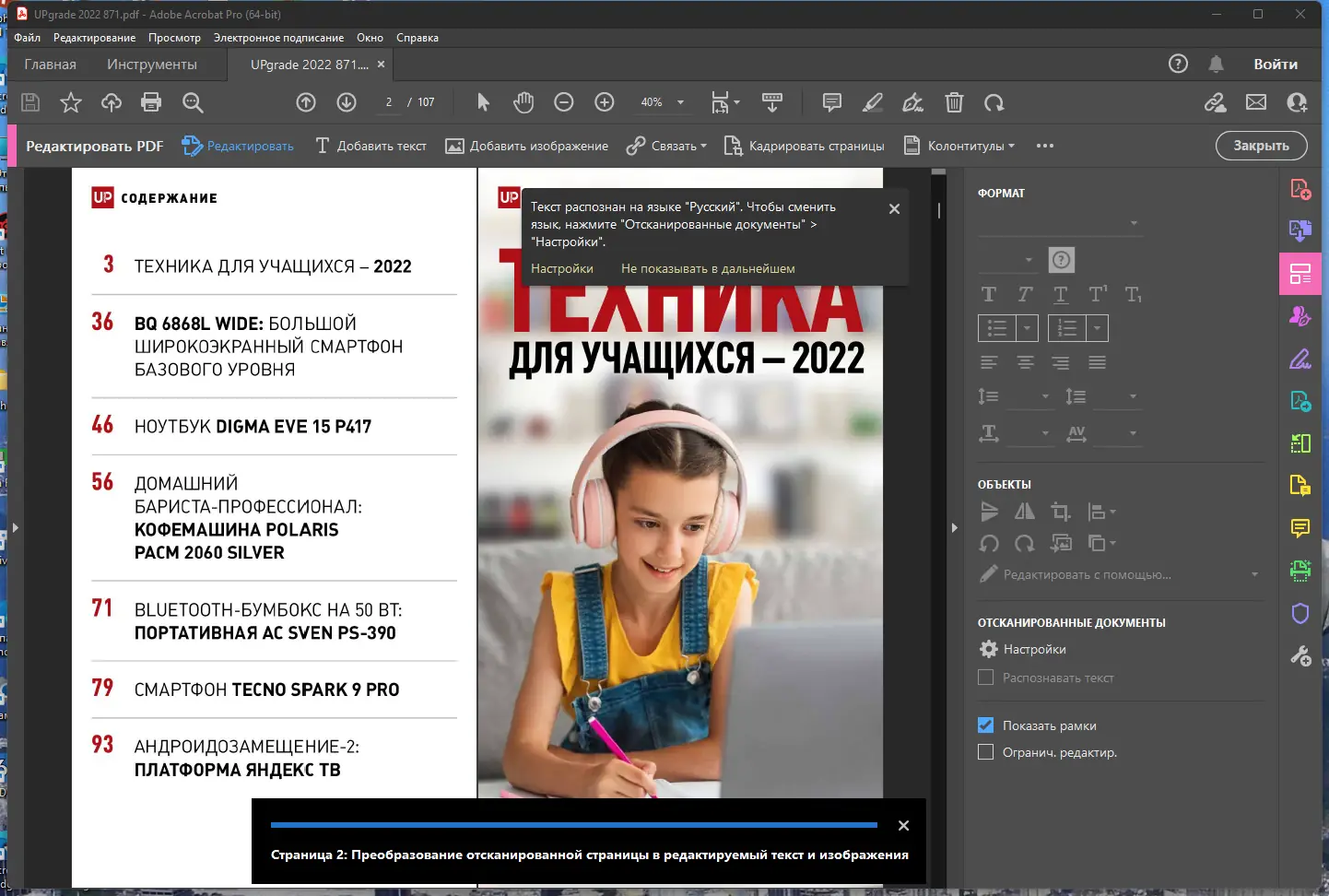 Программный интерфейс Adobe Acrobat Pro 23.001.20174.0 (2023) PC Portable by 7997