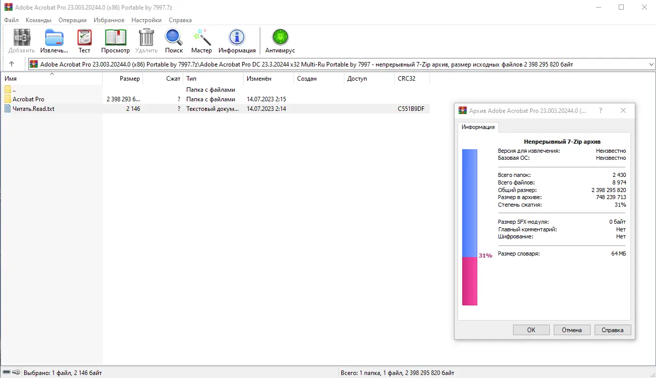 Программный интерфейс Adobe Acrobat Pro 23.003.20244.0 (x86) Portable by 7997 [Multi Ru]