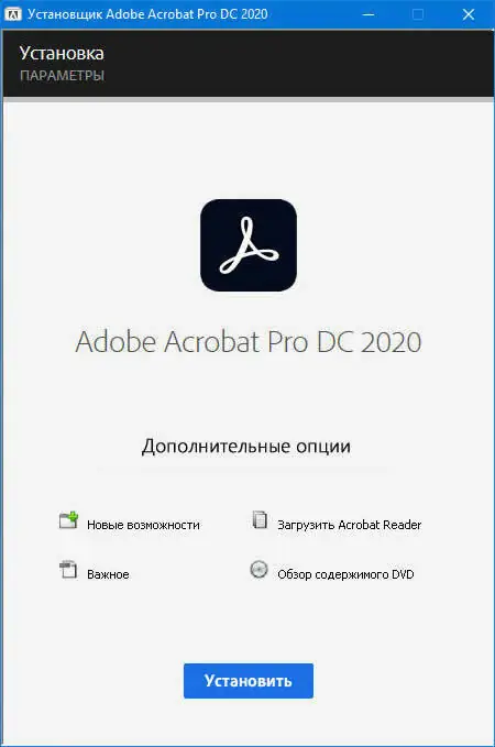 Программный интерфейс Adobe Acrobat Pro DC 2020 20.13.20074 (2020) РC by m0nkrus