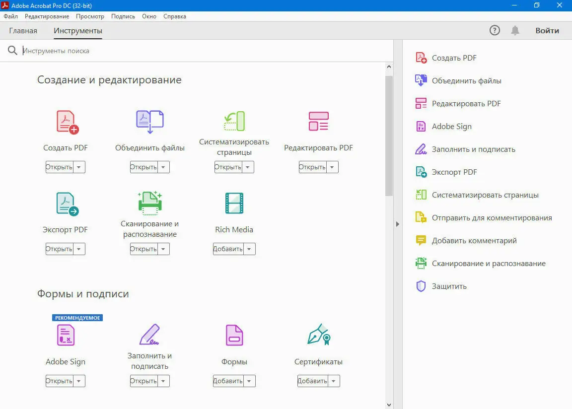Программный интерфейс Adobe Acrobat Pro DC 2021 21.7.20091 (2021) РС by m0nkrus