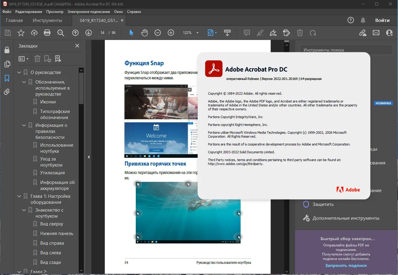 Программный интерфейс Adobe Acrobat Pro DC 2022.001.20169 RePack by KpoJIuK [Multi Ru]