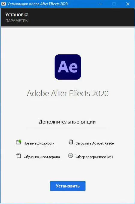 Программный интерфейс Adobe After Effects 2020 17.5 (2020) РС by m0nkrus