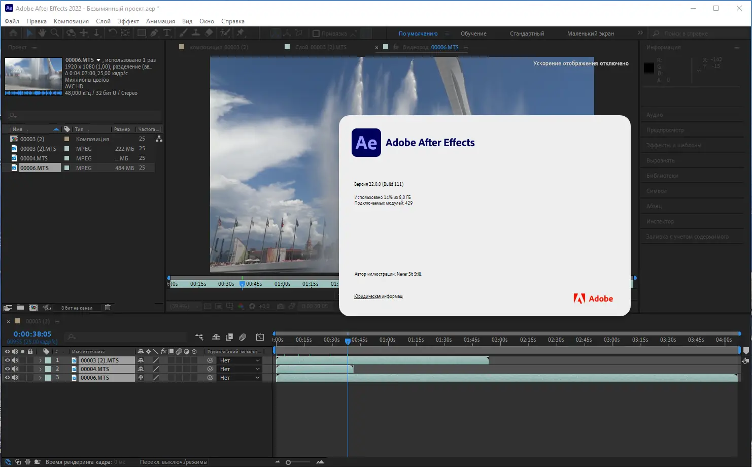 Программный интерфейс Adobe After Effects 2022 22.0.0.111 RePack by KpoJIuK [Multi Ru]
