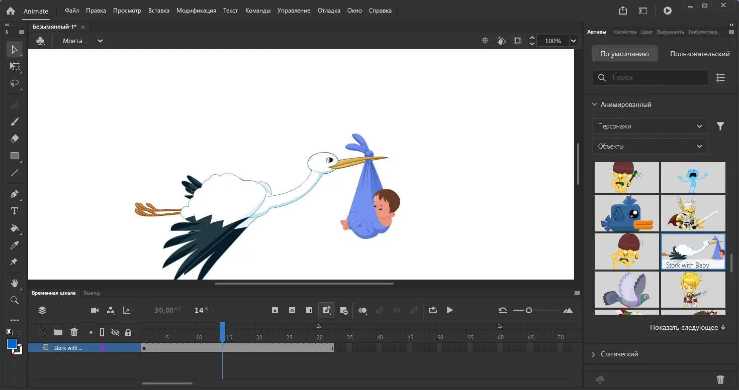Программный интерфейс Adobe Animate 2023 23.0.2.103 (2023) PC RePack by KpoJIuK