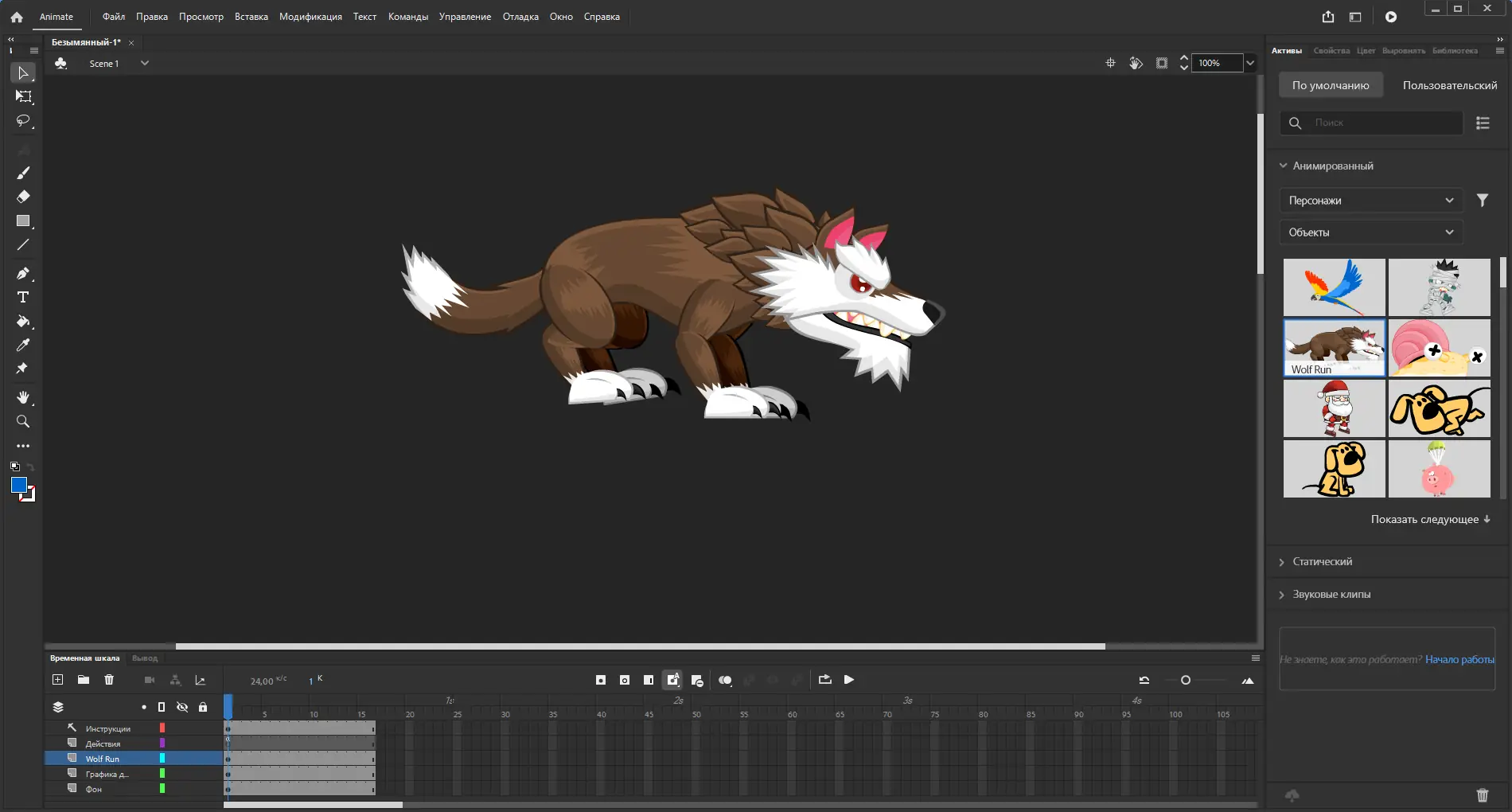 Программный интерфейс Adobe Animate 2024 24.0.0.305 RePack by KpoJIuK [Multi Ru]