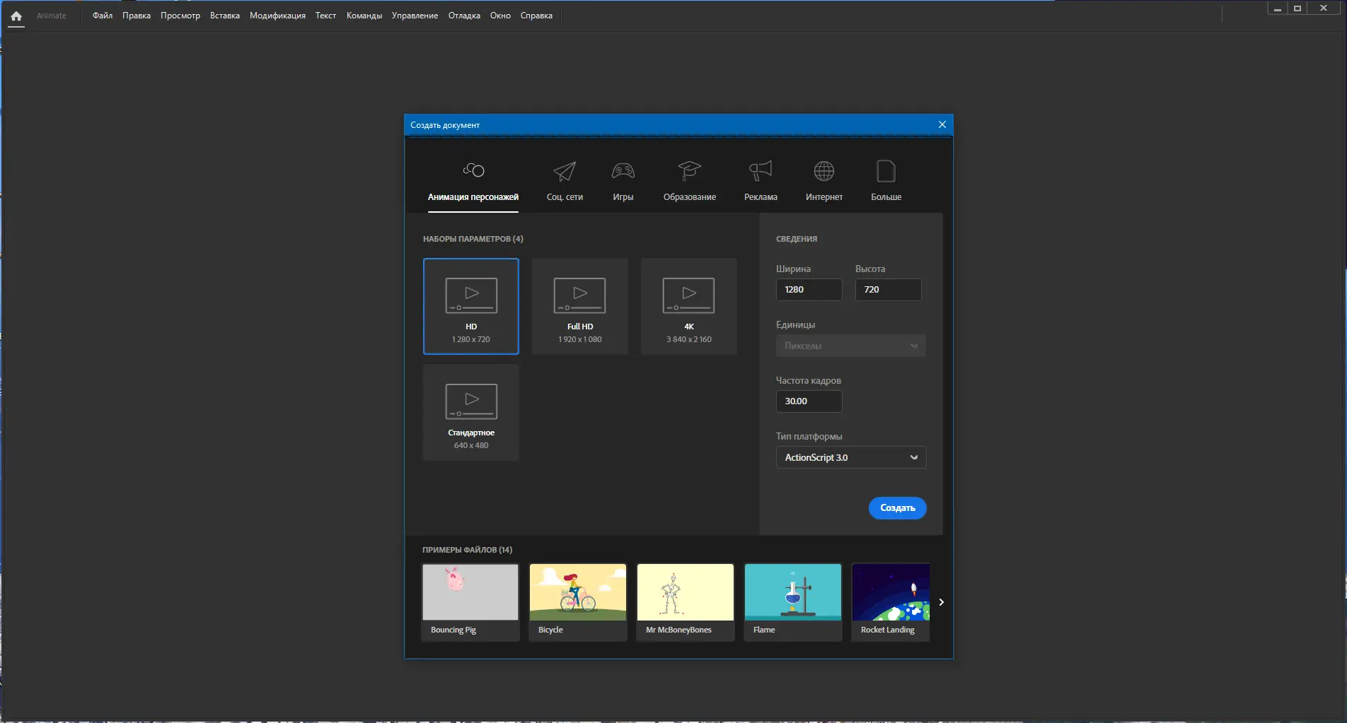 Программный интерфейс Adobe Animate 2024 24.0.3.19 RePack by KpoJIuK [Multi Ru]