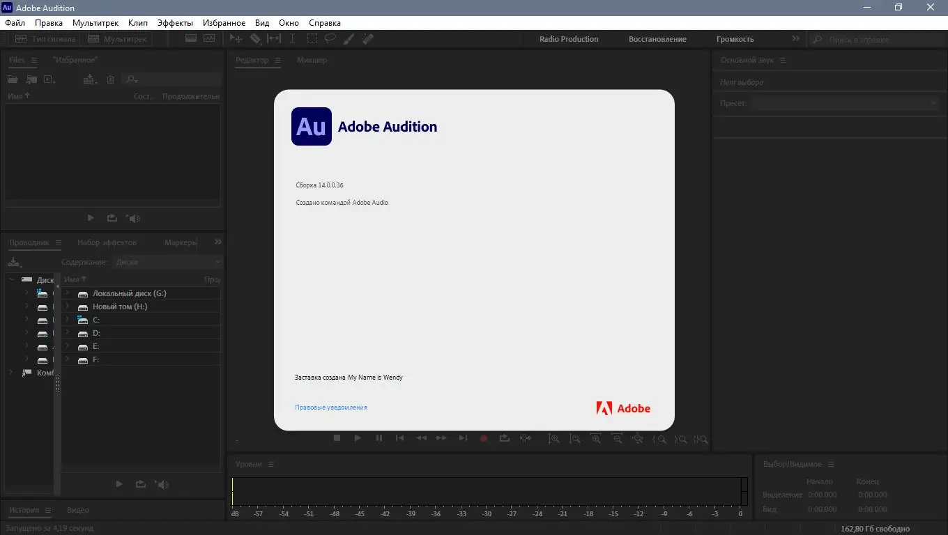 Программный интерфейс Adobe Audition 2021 14.1.0.43 [x64] (2021) РС RePack by KpoJIuK