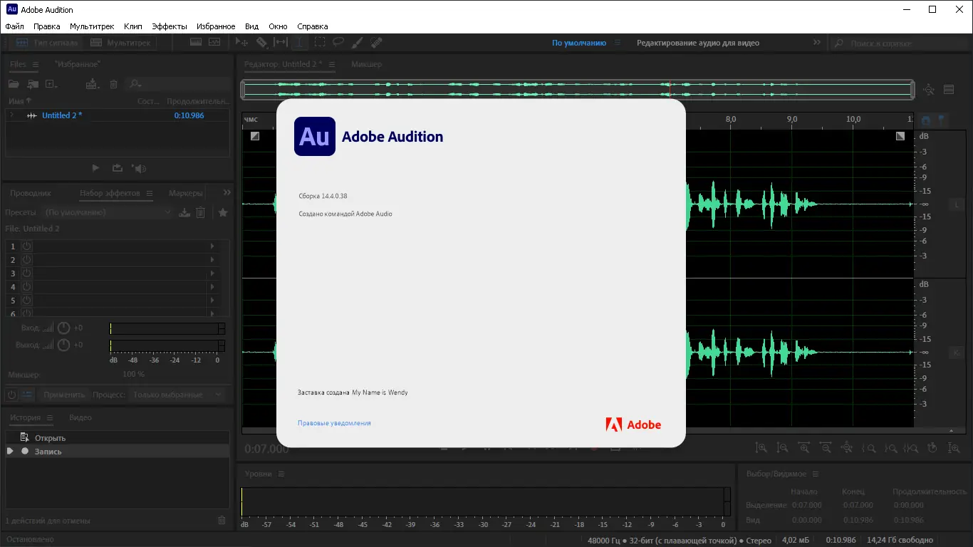 Программный интерфейс Adobe Audition 2021 (14.4.0.38) Portable by XpucT [Ru En]