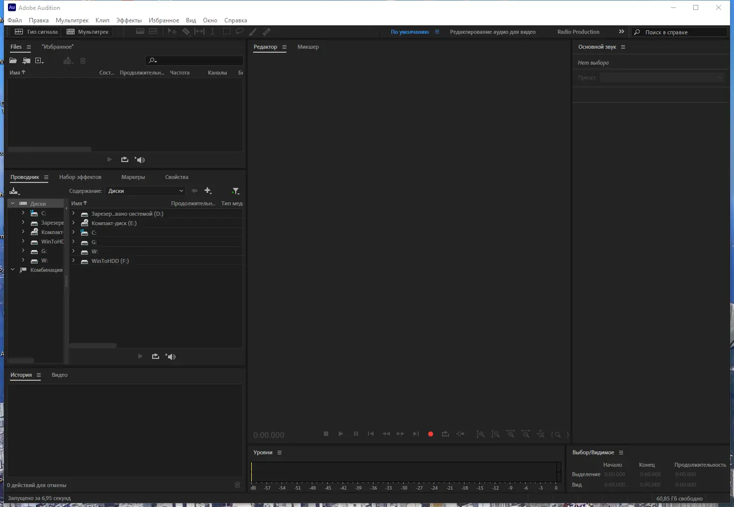 Программный интерфейс Adobe Audition 2022 22.3.0.60 RePack by KpoJIuK [Multi Ru]