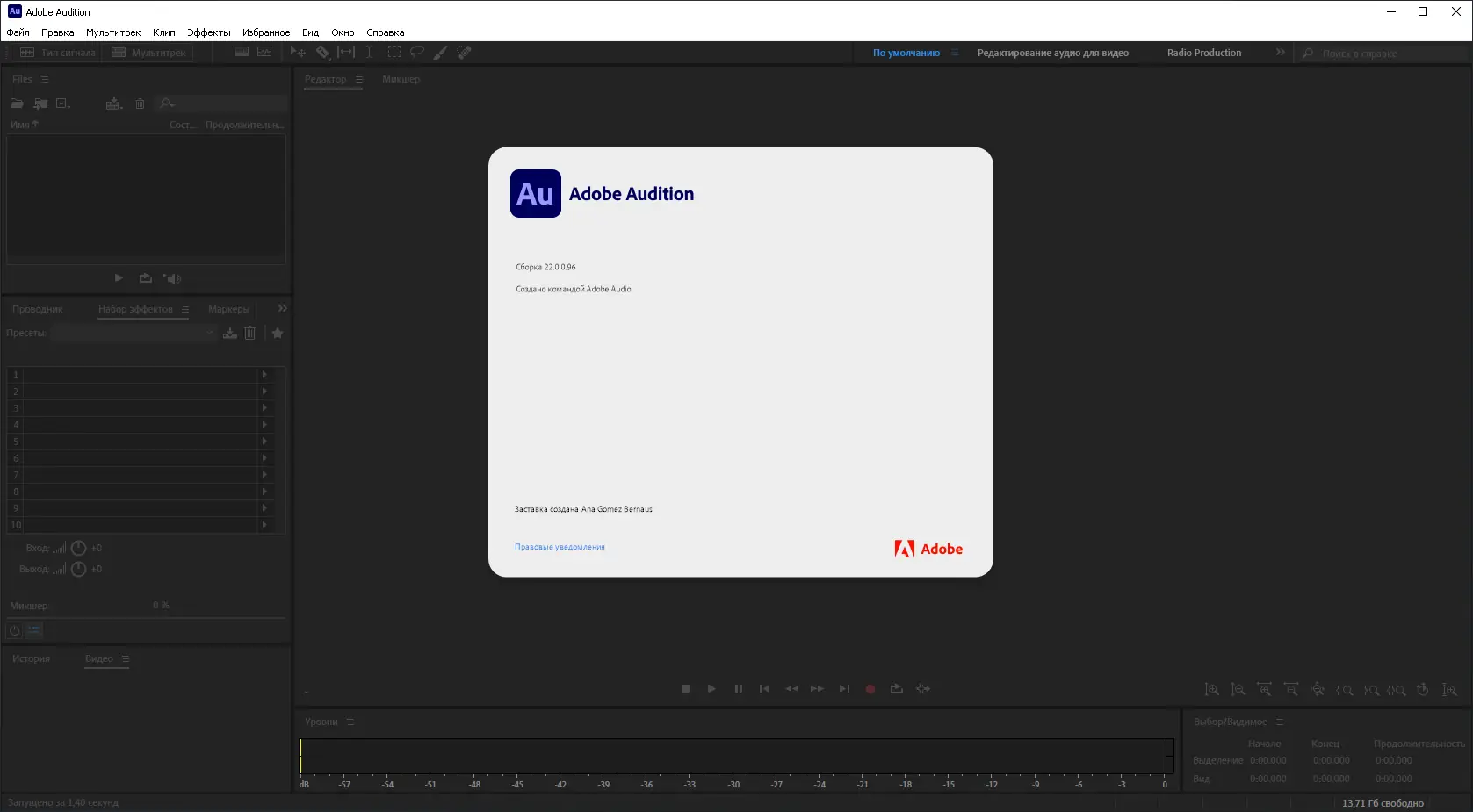Программный интерфейс Adobe Audition 2022 (22.0.0.96) Portable by XpucT [Ru En]