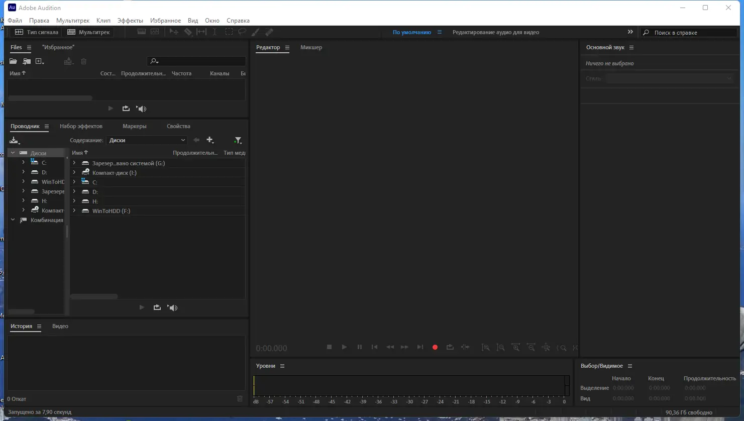Программный интерфейс Adobe Audition 2023 23.2.0.68 RePack by KpoJIuK [Multi Ru]