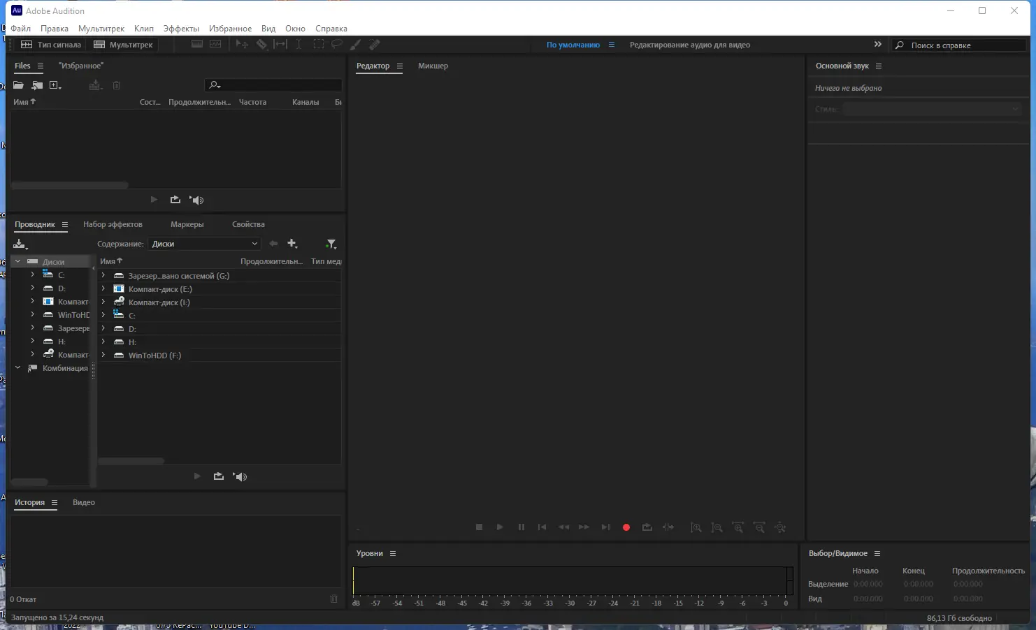 Программный интерфейс Adobe Audition 2023 23.3.0.55 RePack by KpoJIuK [Multi Ru]
