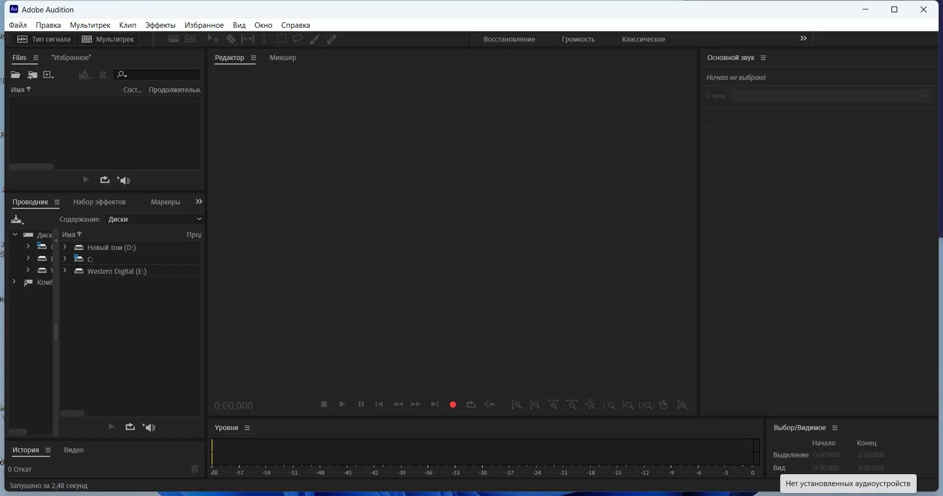 Программный интерфейс Adobe Audition 2023 23.6.1.3 RePack by KpoJIuK [Multi Ru]