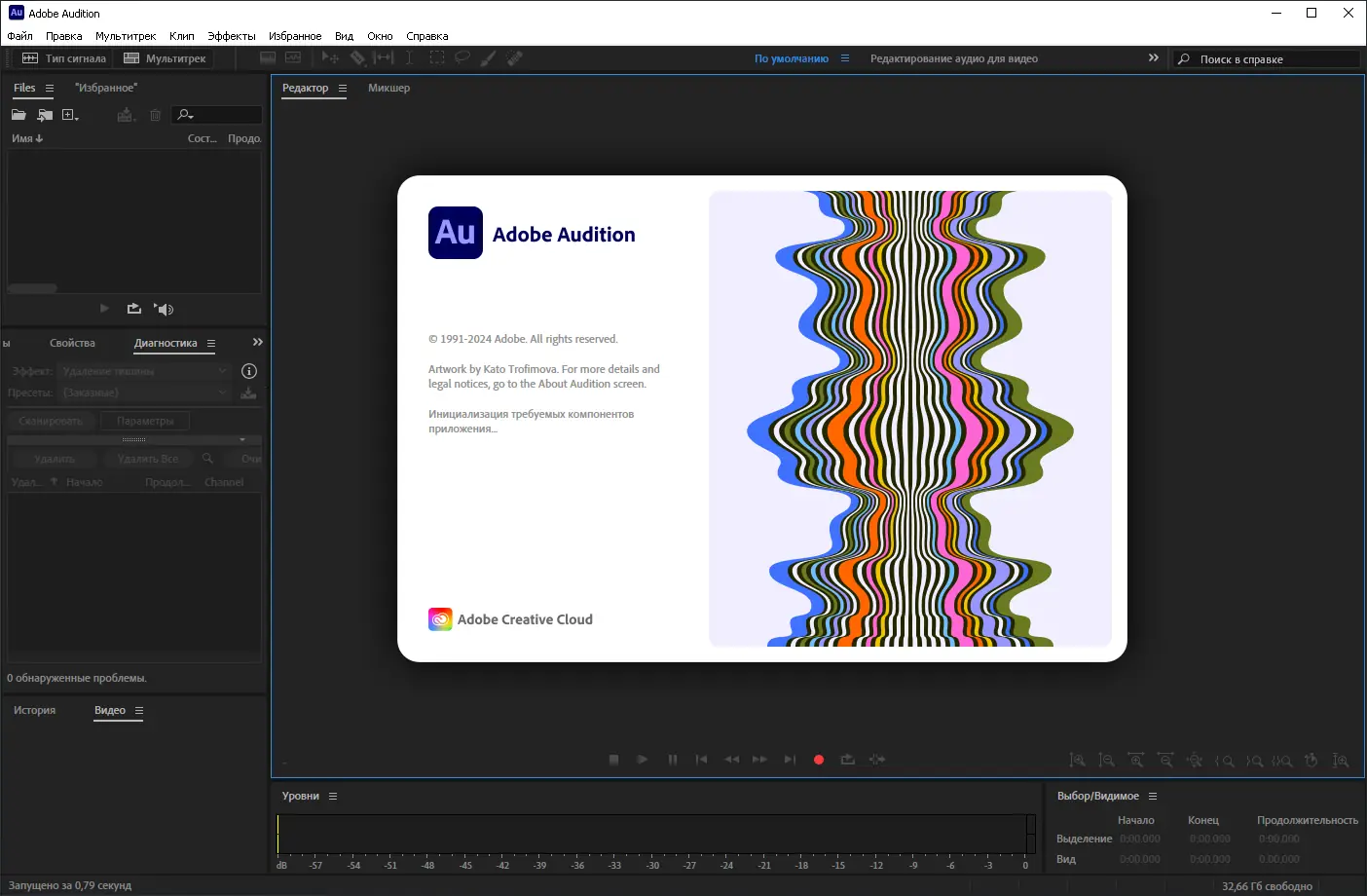 Программный интерфейс Adobe Audition 2024 (24.4.1.3) Portable by XpucT [Ru En]