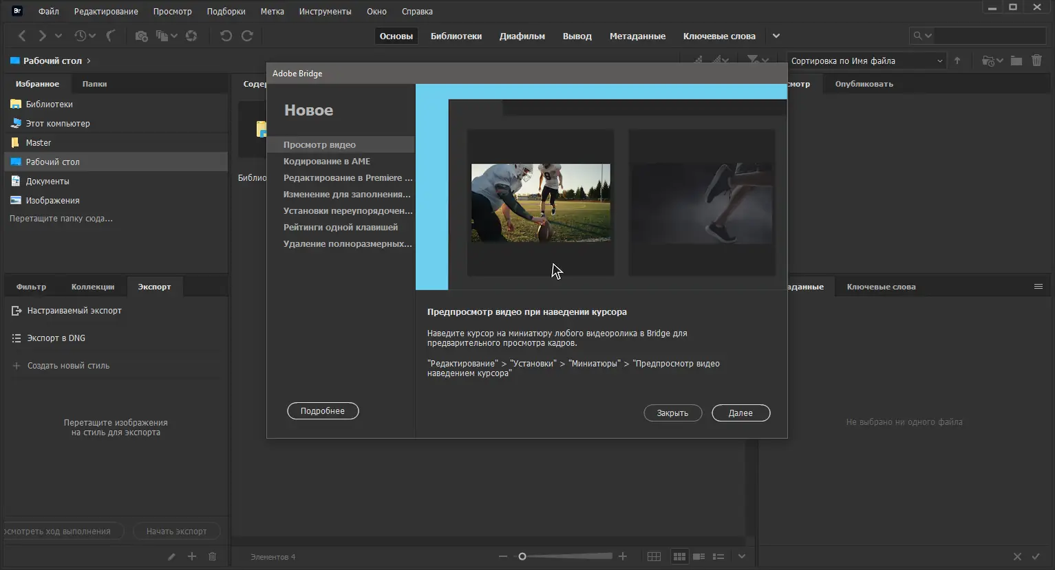 Программный интерфейс Adobe Bridge 2021 11.1.0.175 (2021) PC RePack by KpoJIuK