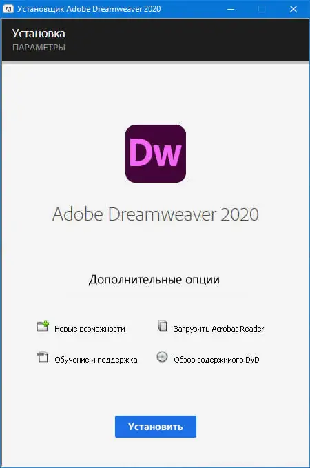 Программный интерфейс Adobe Dreamweaver 2020 20.2 (2020) PC by m0nkrus