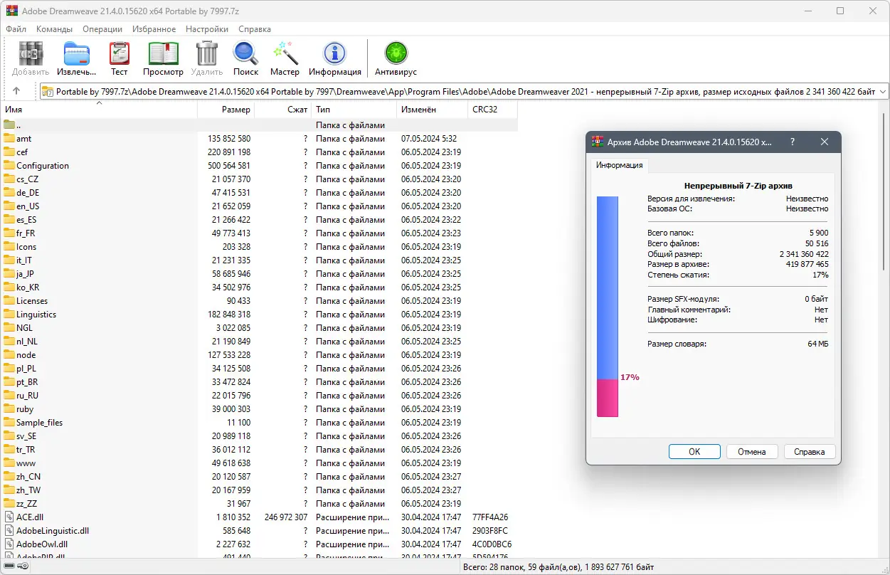 Программный интерфейс Adobe Dreamweaver 2021 21.4.0.15620 (x64) Portable by 7997 [Multi Ru]