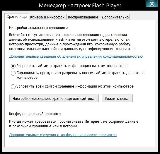 Программный интерфейс Adobe Flash Player 13.0.0.182 Final [Multi Ru]