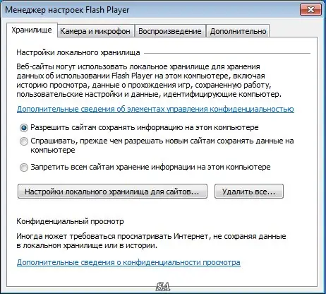 Программный интерфейс Adobe Flash Player 14.0.0.126 Beta (2014) MULTi Русский