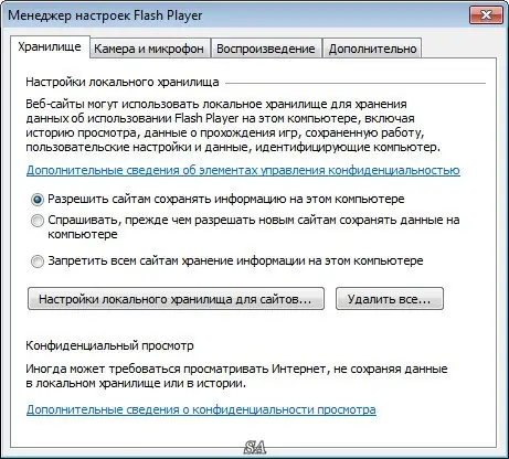 Программный интерфейс Adobe Flash Player 14.0.0.90 Beta (2014) MULTi Русский