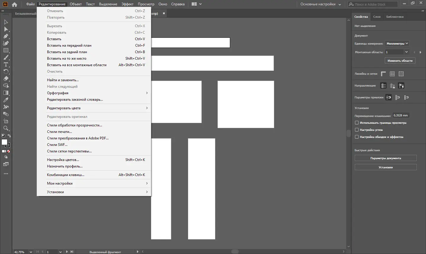 Программный интерфейс Adobe Illustrator 2020 24.1.3.428 [x64] (2020) PC RePack by KpoJIuK