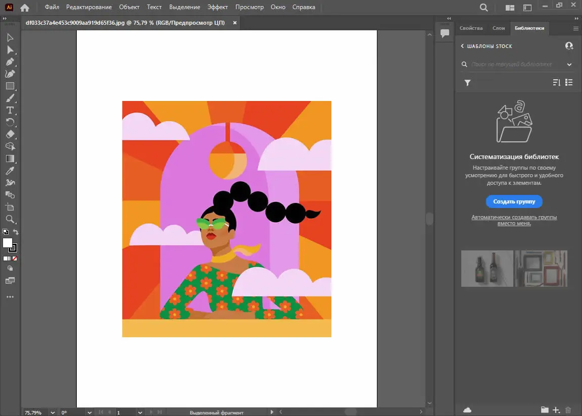 Программный интерфейс Adobe Illustrator 2022 26.0.0.730 (2021) РС by m0nkrus