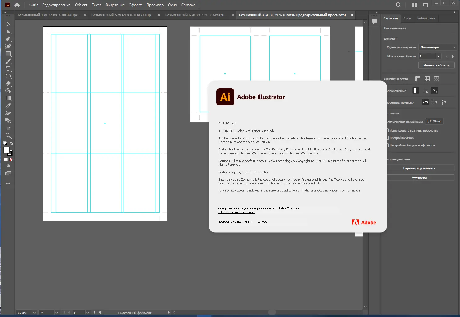 Программный интерфейс Adobe Illustrator 2022 26.0.0.730 RePack by KpoJIuK [Multi Ru]